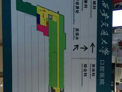 -西安交通大学口腔医院(主院区)