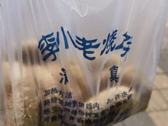 -李小老烧饼(常营民族家园店)