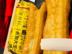 油条蘸酱-永和大王(广渠店)