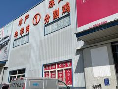 门面-京贸物联批发市场