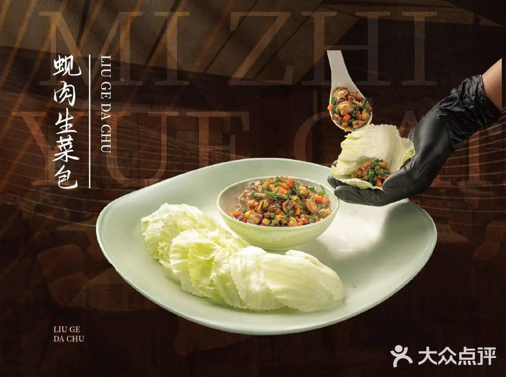 深圳粤菜新地标 | 六个大厨古法