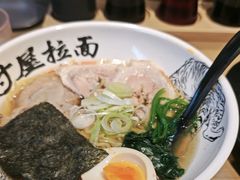 -寸屋拉面(凯德晶萃店)