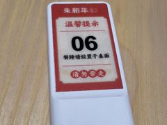 -朱新年·苏式汤团·面点(北寺塔店)