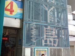 -中环4号渡轮码头