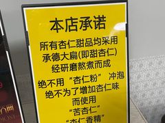 -杏好遇见你(总店)