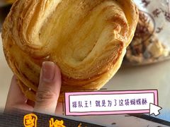 -国际饭店·帆声西饼屋(黄河路店)