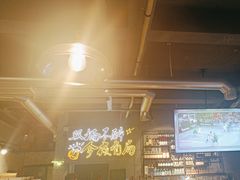 -有局·成都市井烧烤·精酿啤酒(双楠店)