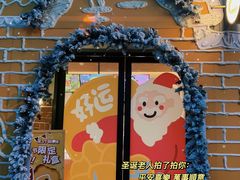 -辛一·铜锣烧(鸿寿坊店)