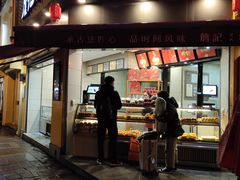 门面-詹记桃酥(宿州路店)