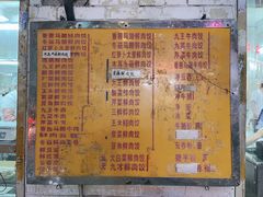 价目表-聚荣饺子店