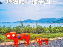 -猫头山