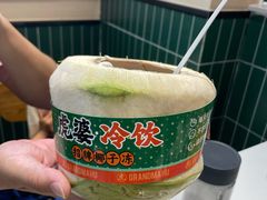 -虎婆冷饮店·海南特色炒冰(三亚湾店)