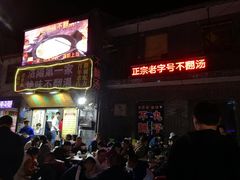 -高记清香园绝味不翻汤