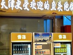 -望海湾海鲜楼·海鲜(开发区店)