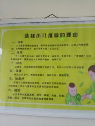 -神拿世家小儿推拿(立水桥店)