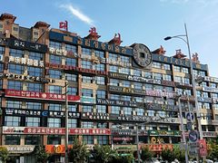 -服务大楼冷面(延大店)