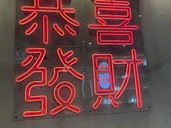 门面-柠檬树茶餐厅(海雅缤纷城店)
