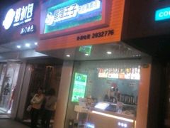 -察理王子(七星店)