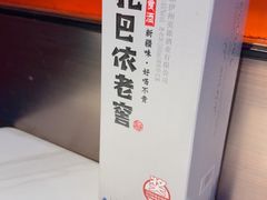 -小河公主秘制烤羊腿(小绿谷店)