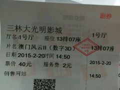 大光明DFC影城(三林店)-幸福蓝海国际影城(上海三林店)