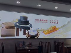 -日月永和中国餐饮名店(凤凰店)