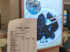 -三合园水饺(二马路店)