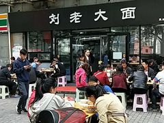 -王老大面(凤城六路店)