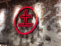 -董眼镜火锅(洪崖洞总店)
