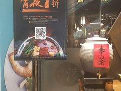 -湊湊火锅·茶憩(石家庄万象城店)