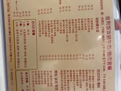 -金利茶餐厅(中船汇店)
