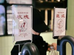 -鹤茶野所(上海首店)