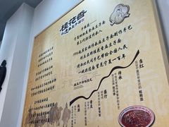 -桂花香手工面(鼓楼店)