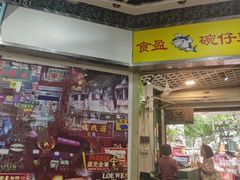 -食盈碗仔翅(星玺广场店)