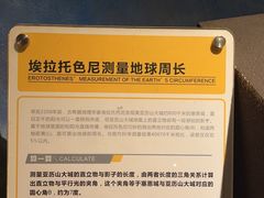 -广东科学中心