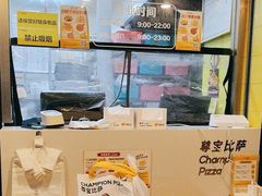 -尊宝比萨(车公庙店)