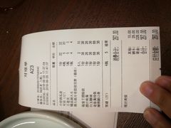 账单-好味坊(宴西湖店)