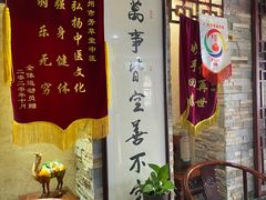 -芳草堂中医门诊部(怡芳苑店)