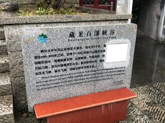 -藏龙百瀑风景区