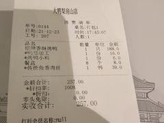 -大鸭梨烤鸭(房山店)