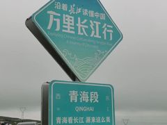 -日月山景区