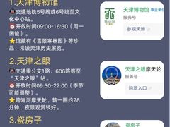 -必点海鲜·海肠捞饭·鲅鱼水饺(滨江道店)