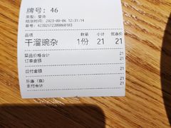 -好這口重庆小面(总店)