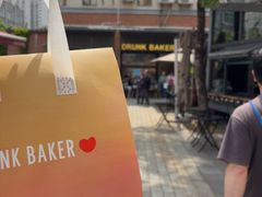 -DRUNK BAKER(上海陕康里店)