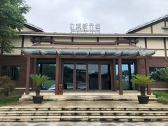 -新木器时代餐厅(太湖新天地店)