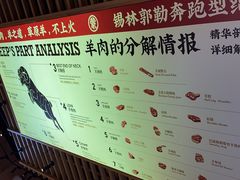 -羊之道草原味道清真餐厅(番禺店)