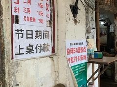 -刘二姐肥肠米粉(总店)