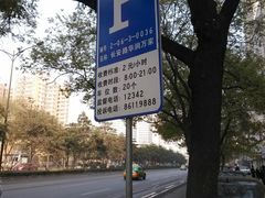 -华润万家(长安路店)