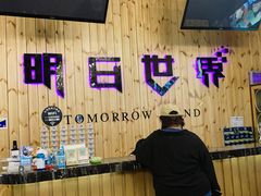 -明日世界密室轰趴·剧本桌游·箭馆团建(国贸店)