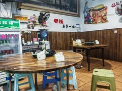 -正宗苏稽毛哥跷脚牛肉总店