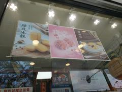 门面-鲍师傅糕点(春熙路店)
